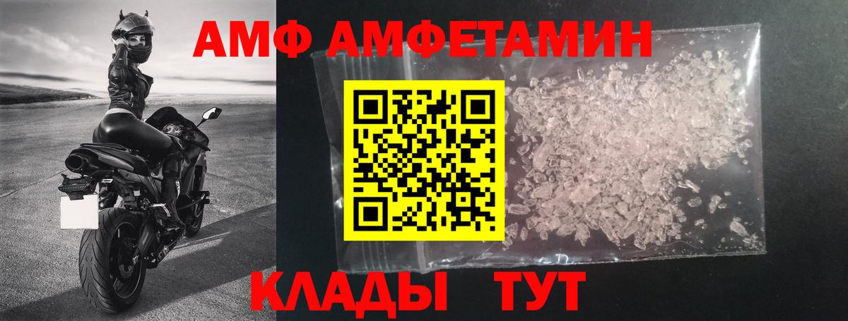 АМФ 97%  Амфетамин  Углич  Вход с VPN 