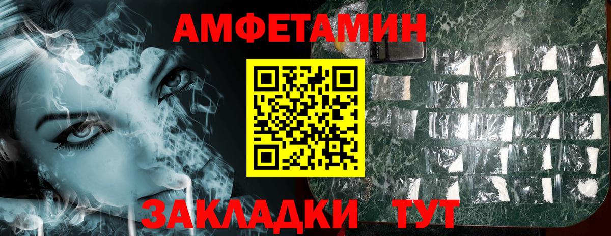 Амфетамин VHQ Углич