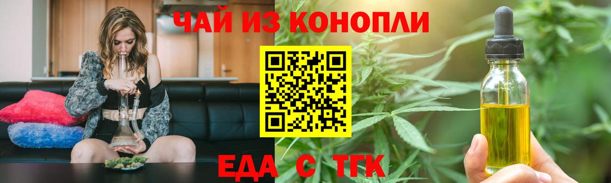 Углич  Cannafood марихуана  Вход с VPN 