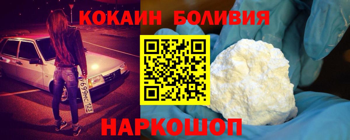 КОКАИН Перу  наркота  Углич  КОКАИН 99%  Вход с VPN 