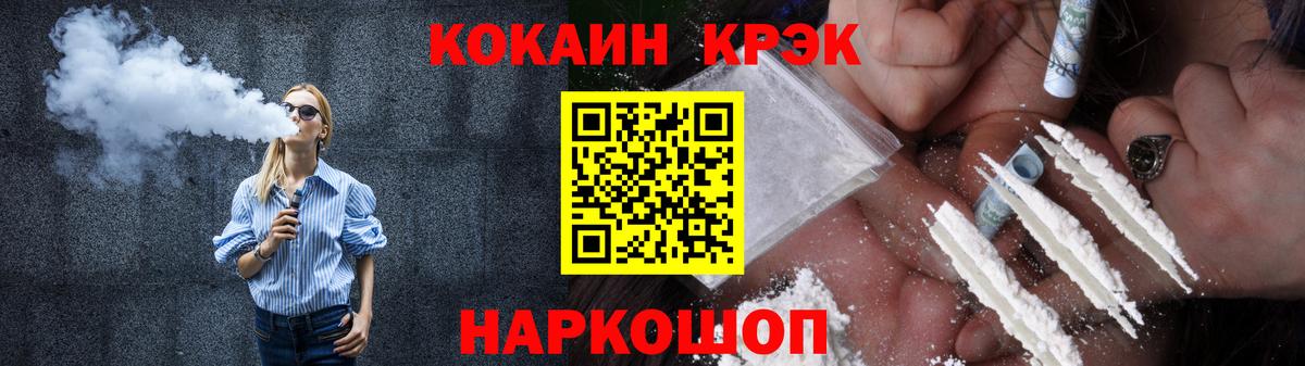 COCAIN Fish Scale Углич