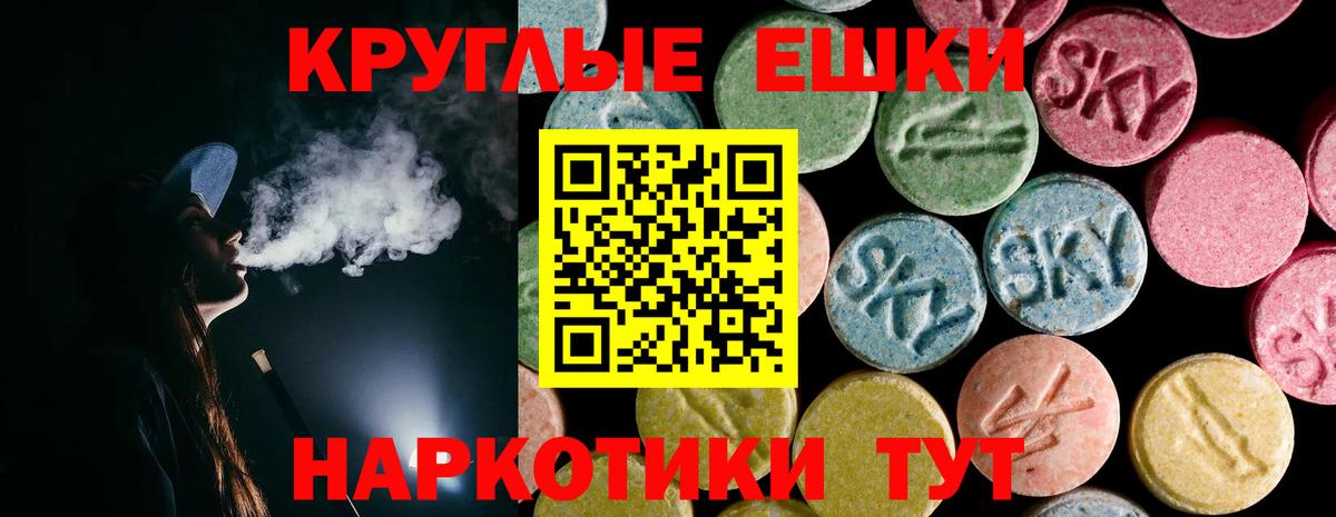 Экстази TESLA Углич
