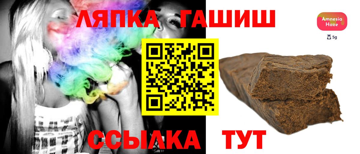 Углич  Гашиш  Вход с VPN  ГАШИШ Premium 