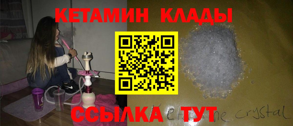Углич  Кетамин VHQ  Кетамин VHQ  Вход с VPN 