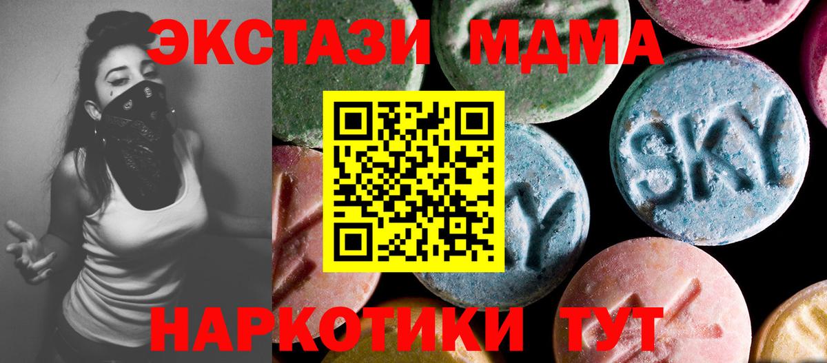 МДМА crystal  МДМА  Углич  Вход с VPN 
