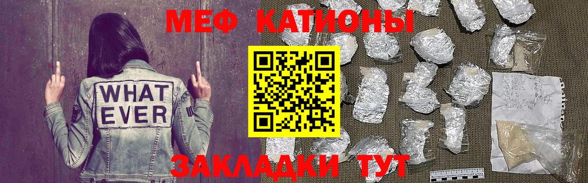 МЯУ-МЯУ мука  МЕФ  Мефедрон  МЯУ-МЯУ VHQ  Углич  Вход с VPN 
