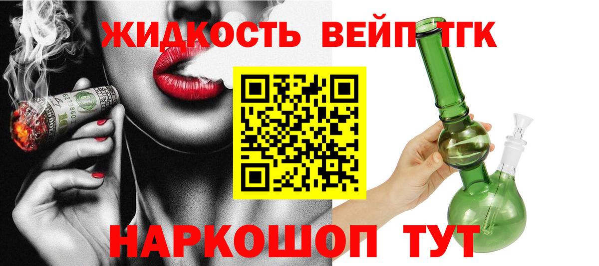 Углич  ТГК концентрат  Вход с VPN  хочу наркоту  ТГК концентрат 