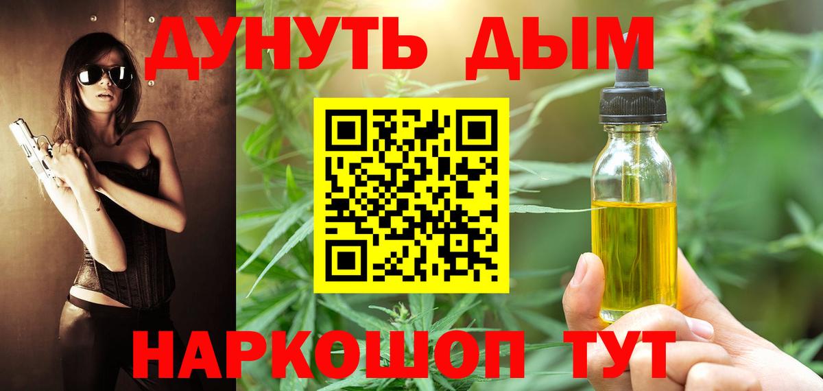 Каннабис конопля  Шишки марихуана Bruce Banner  Вход с VPN  Углич  Канабис семена 